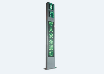 一体化信号灯