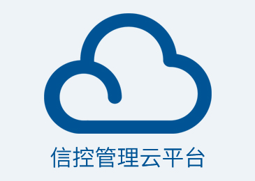 交通信号控制系统