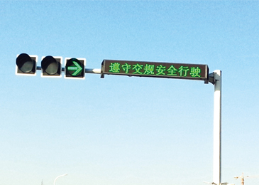 信号灯杆交通诱导屏